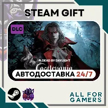 Dead by Daylight - Castlevania Chapter DLC RU+Подарок