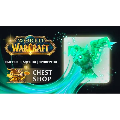WATCHER OF THE HUNTRESS PET TWITCH НАГРАДЫ - irongamers.ru