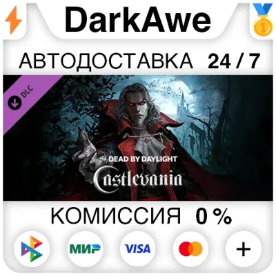 Dead by Daylight - Castlevania Chapter DLC STEAM АВТО - irongamers.ru