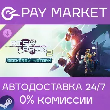 ⚡️ Risk of Rain 2: Seekers of the Storm | АВТО RU Steam