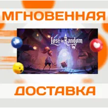 Lost in Random™\EA APP\Весь Мир + РФ\Ключ