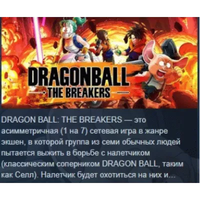 DRAGON BALL: THE BREAKERS STEAM RU/СНГ - irongamers.ru