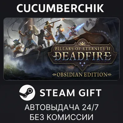 Pillars of Eternity II: Deadfire - Obsidian Edition STEAM GIFT AUTO RU+МИР - irongamers.ru