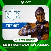 🔑MK1 - Tremor (DLC) XBOX Код Активации🔑