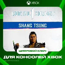 MK1 - Shang Tsung (DLC) XBOX Код Активации