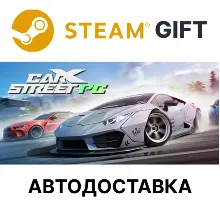 CarX Street - Deluxe edition Steam + Выбор АВТО