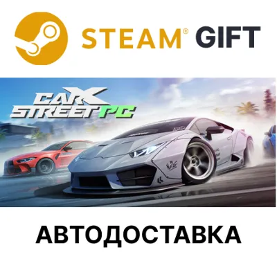 CarX Street - Deluxe edition Steam + Выбор АВТО - irongamers.ru