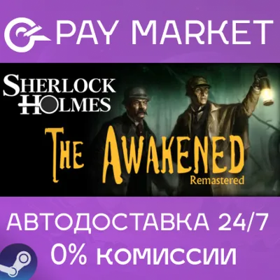 Sherlock Holmes: The Awakened (2008) | АВТО RU Steam - irongamers.ru
