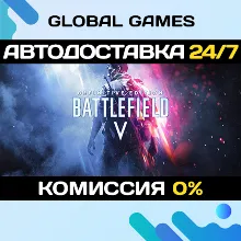 Battlefield V Definitive Edition АВТОДОСТАВКА 0%