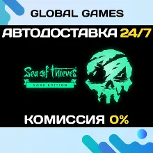 Sea of Thieves 2026 Edition АВТОДОСТАВКА 0%
