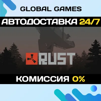 Rust STEAM GIFT АВТОДОСТАВКА 0% - irongamers.ru