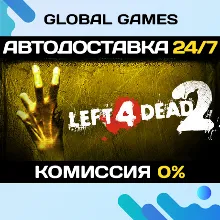 Left 4 Dead 2 STEAM GIFT АВТОДОСТАВКА 0%