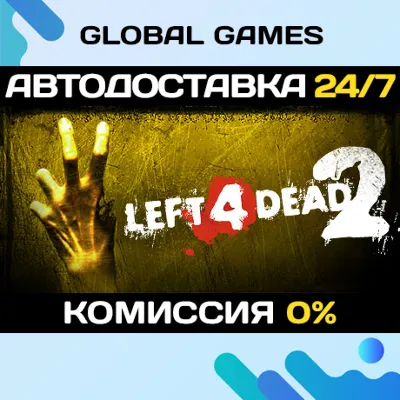 Left 4 Dead 2 STEAM GIFT АВТОДОСТАВКА 0% - irongamers.ru