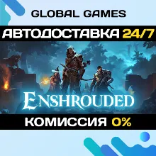 Enshrouded STEAM GIFT АВТОДОСТАВКА 0%