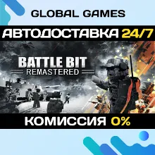 BattleBit Remastered STEAM АВТОДОСТАВКА 0%