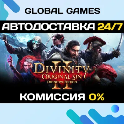 Divinity: Original Sin 2 STEAM АВТОДОСТАВКА 0% - irongamers.ru