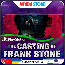 The Casting of Frank Stone · PS5 · TR/UA/IN/US