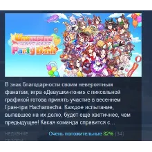 Umamusume: Pretty Derby – Party Dash АВТОДОСТАВКА STEAM GLOBAL МГНОВЕННО ЛИЦЕНЗИЯ