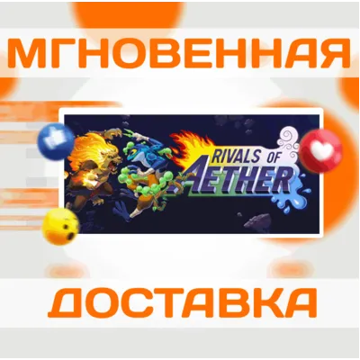 🔥 RIVALS OF AETHER \ STEAM \ ВЕСЬ МИР + РФ  \ КЛЮЧ - irongamers.ru