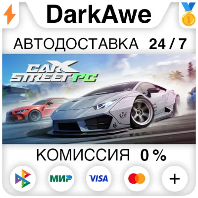 CarX Street +ВЫБОР STEAM•RU АВТОДОСТАВКА 0% - irongamers.ru