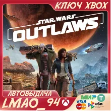 Star Wars Outlaws XBOX SERIES XS КЛЮЧ СРАЗУ
