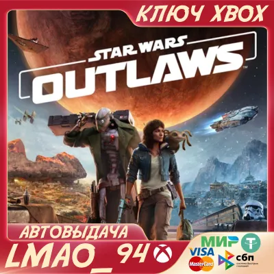 Star Wars Outlaws XBOX SERIES XS КЛЮЧ СРАЗУ - irongamers.ru