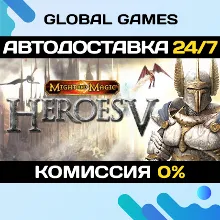 Heroes of Might and Magic™ V STEAM АВТОДОСТАВКА 0%