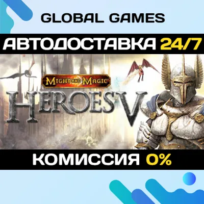 Heroes of Might and Magic™ V STEAM АВТОДОСТАВКА 0%