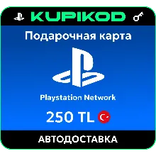 Подарочная карта PlayStation PSN Турция - 250 TL