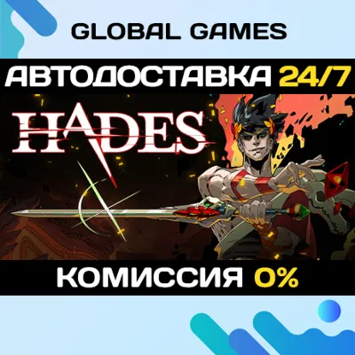 Hades STEAM GIFT АВТОДОСТАВКА 0% - irongamers.ru