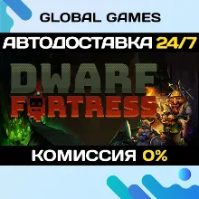 Dwarf Fortress STEAM GIFT АВТОДОСТАВКА 0%