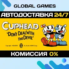 Cuphead STEAM GIFT АВТОДОСТАВКА 0%