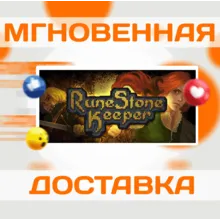 Runestone Keeper\Steam\Весь Мир + РФ\Ключ
