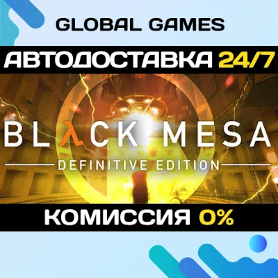 Black Mesa STEAM GIFT АВТОДОСТАВКА 0% - irongamers.ru
