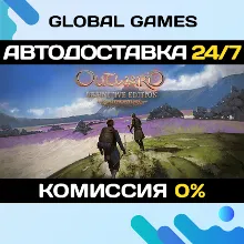 Outward Definitive Edition STEAM АВТОДОСТАВКА 0%
