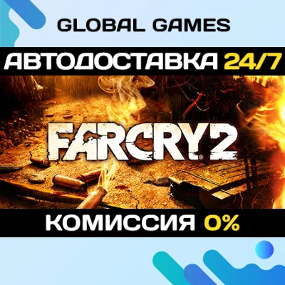 Far Cry 2 STEAM GIFT АВТОДОСТАВКА 0% - irongamers.ru
