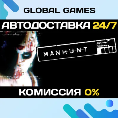 Manhunt STEAM GIFT АВТОДОСТАВКА 0%