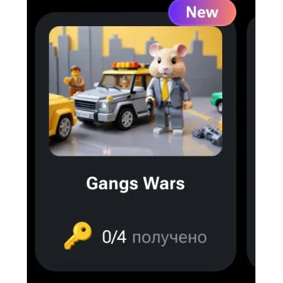 КЛЮЧИ ДЛЯ HAMSTER KOMBAT My Clone Army - irongamers.ru