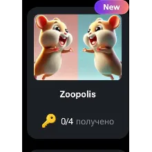 Stone Age | КОДЫ НА КЛЮЧИ ДЛЯ HAMSTER KOMBAT - irongamers.ru