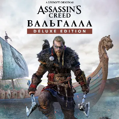 Assassin's Creed Valhalla Deluxe Ed (Xbox One/S/Арг) - irongamers.ru