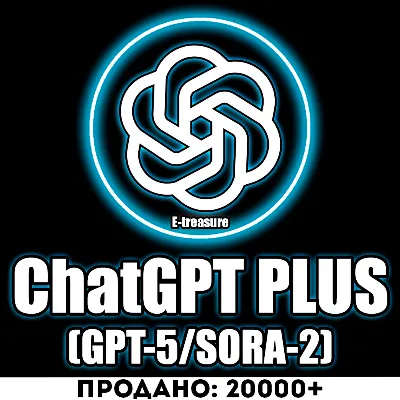 ChatGPT 5 GO PLUS PRO Чат ГПТ БЫСТРО 1 мес - irongamers.ru