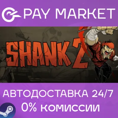 Shank 2 | АВТОДОСТАВКА [Россия Steam Gift] - irongamers.ru