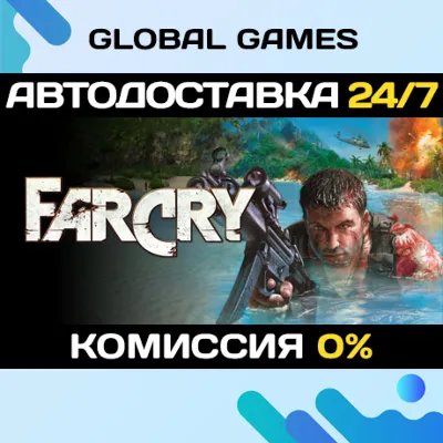 Far Cry 1 STEAM GIFT АВТОДОСТАВКА 0% - irongamers.ru
