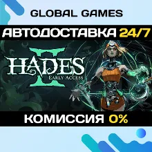 Hades II STEAM GIFT АВТОДОСТАВКА 0%