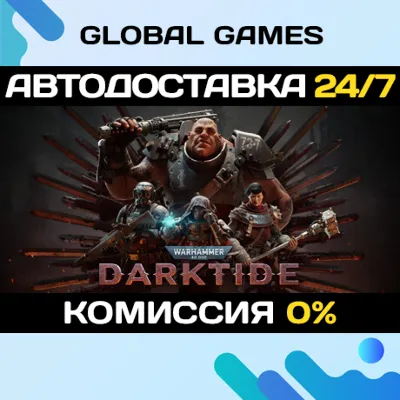 Warhammer 40,000: Darktide STEAM АВТОДОСТАВКА 0% - irongamers.ru
