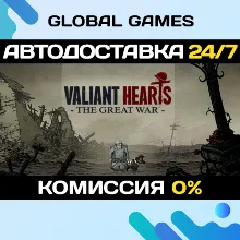Valiant Hearts: The Great War NINTENDO КЛЮЧ + - irongamers.ru