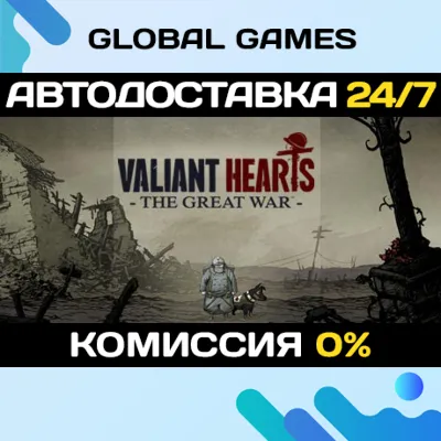 Valiant Hearts: The Great War STEAM АВТОДОСТАВКА 0% - irongamers.ru