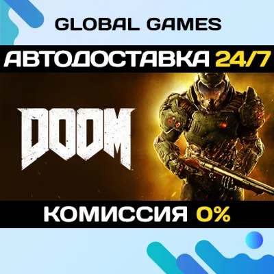 DOOM (2016) STEAM GIFT АВТОДОСТАВКА 0%