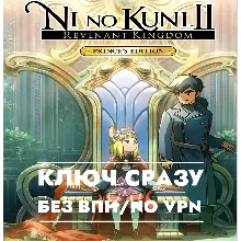 Ni no Kuni II: Revenant Kingdom PRINCE’S EDITION XBOX