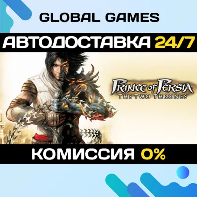 Prince of Persia The Two Thrones STEAM АВТО 0% - irongamers.ru